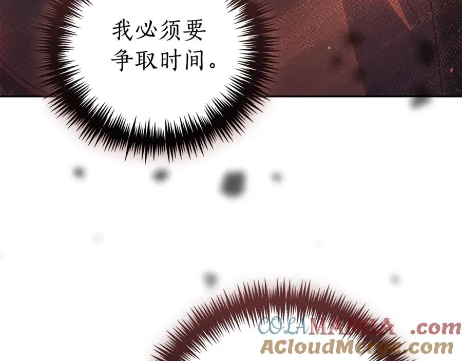 第一季完结篇 火光中相拥 第169页