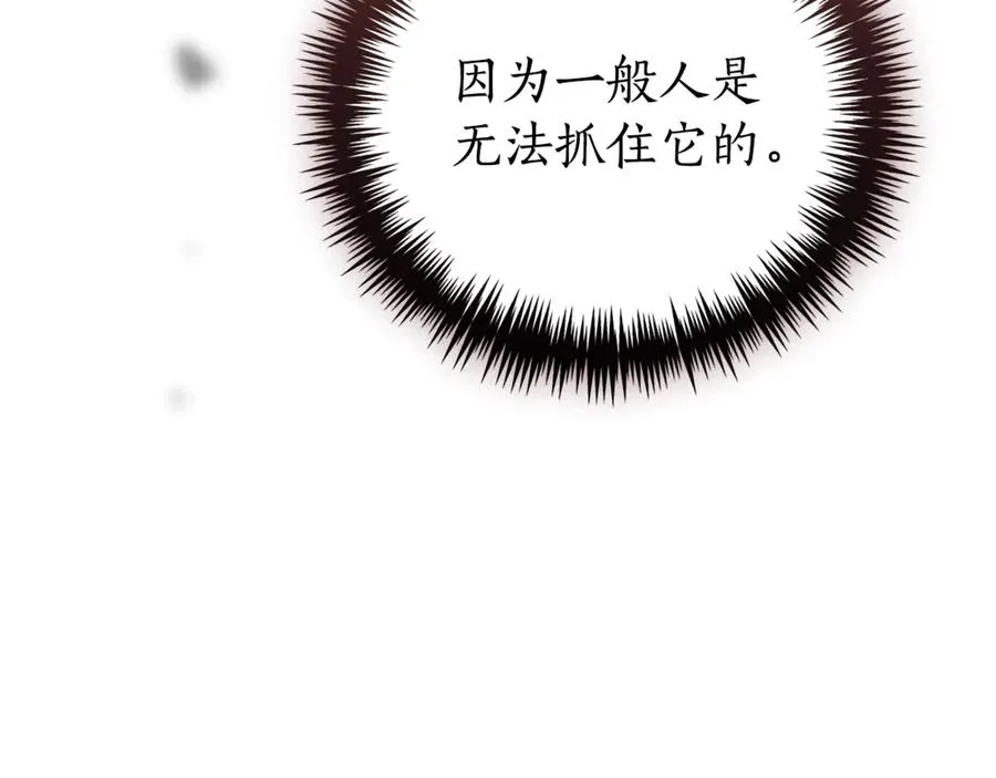 第一季完结篇 火光中相拥 第170页