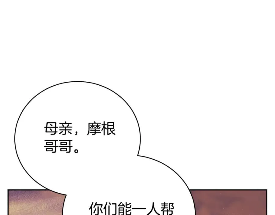 第一季完结篇 火光中相拥 第172页