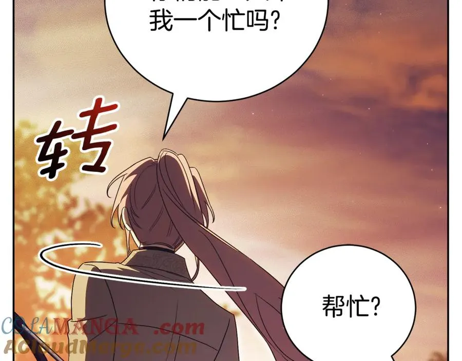 第一季完结篇 火光中相拥 第173页