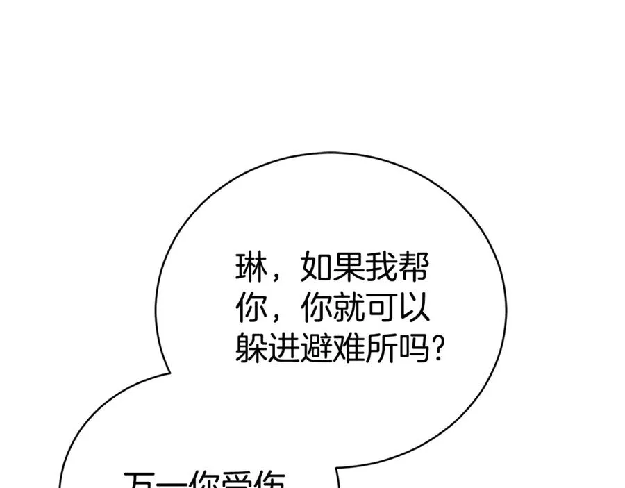 第一季完结篇 火光中相拥 第176页
