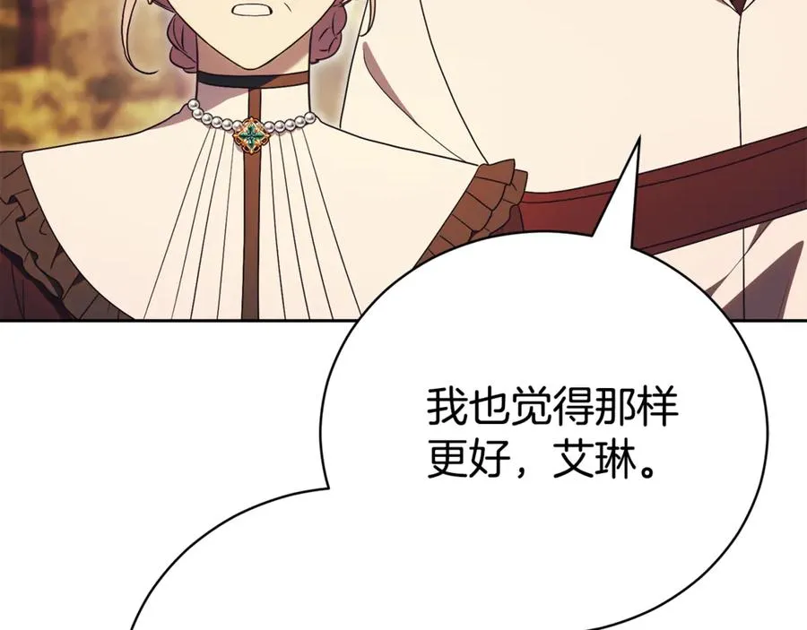 第一季完结篇 火光中相拥 第178页