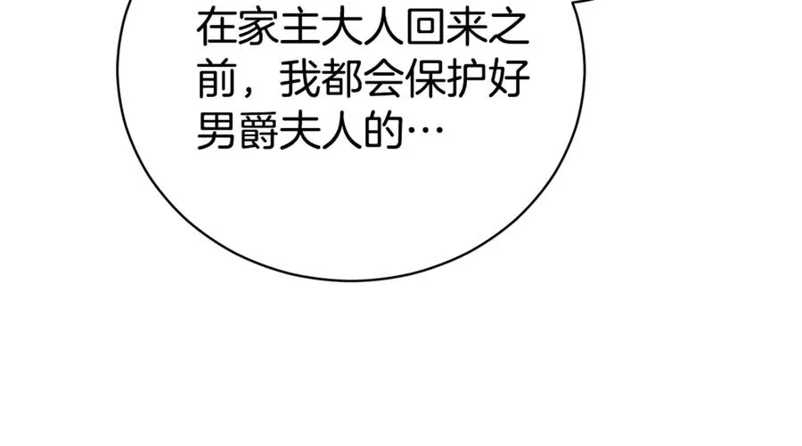第一季完结篇 火光中相拥 第179页