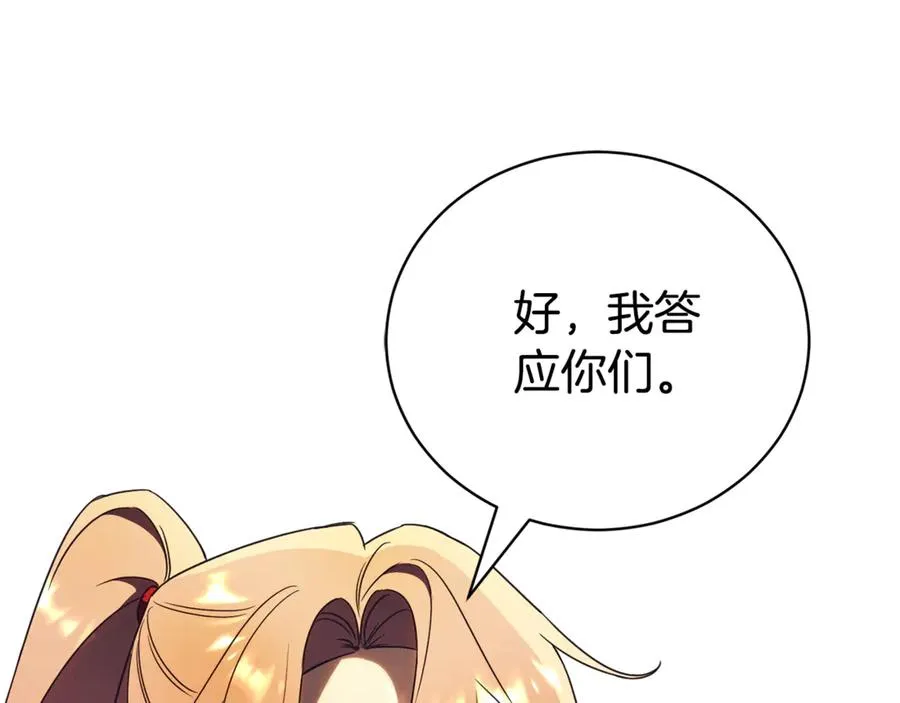 第一季完结篇 火光中相拥 第180页