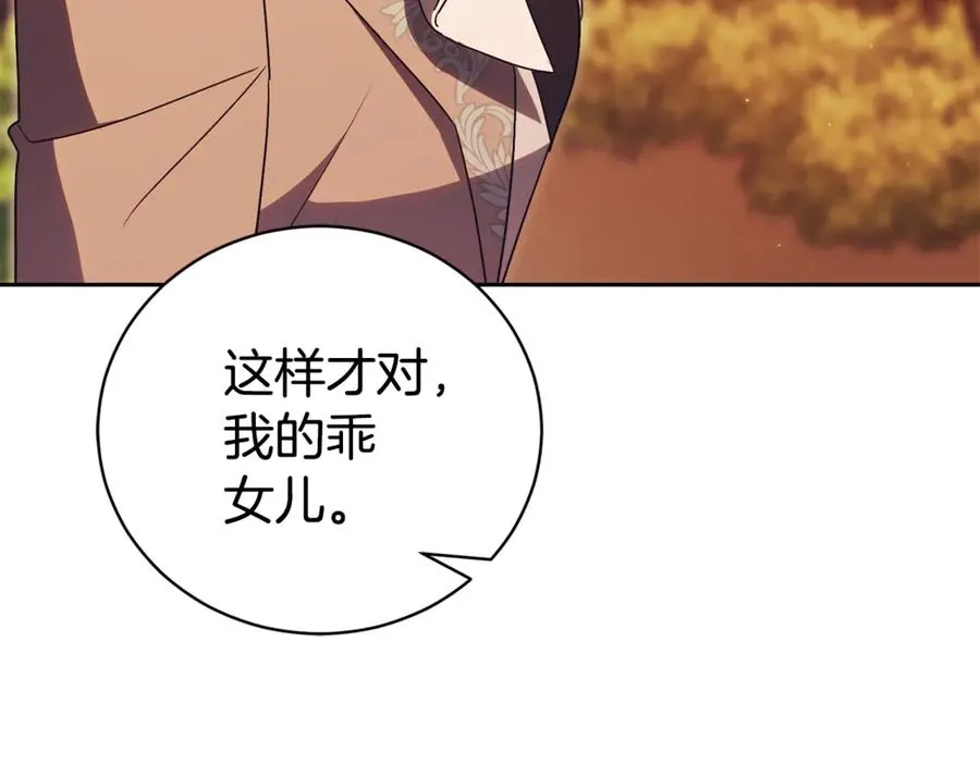 第一季完结篇 火光中相拥 第182页