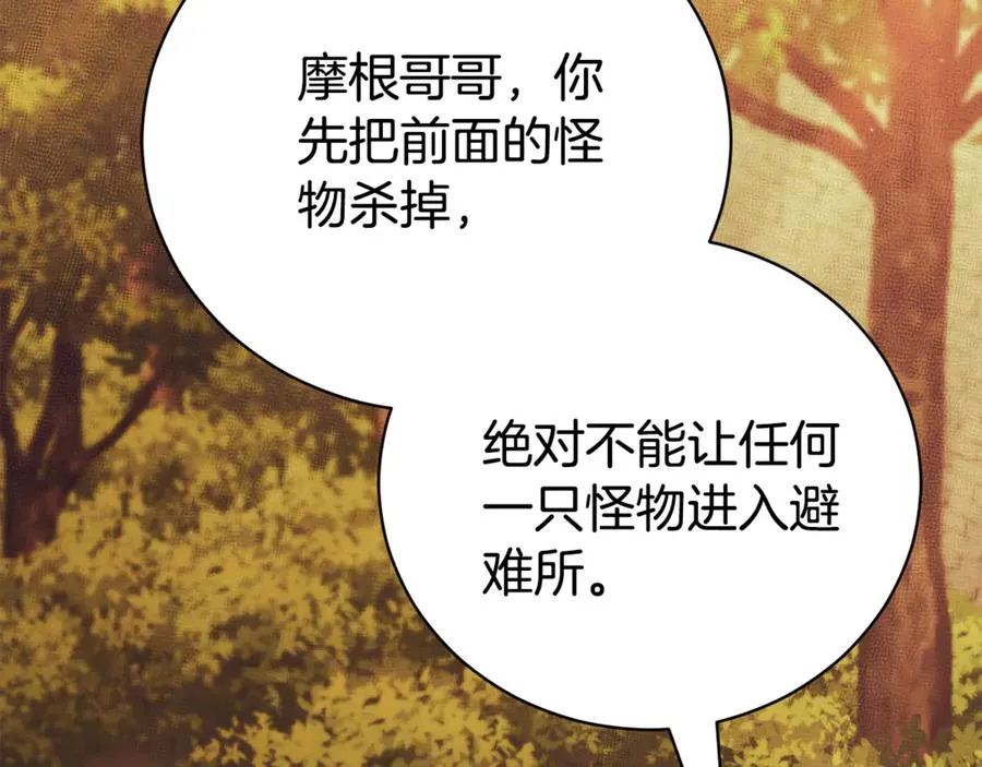 第一季完结篇 火光中相拥 第184页