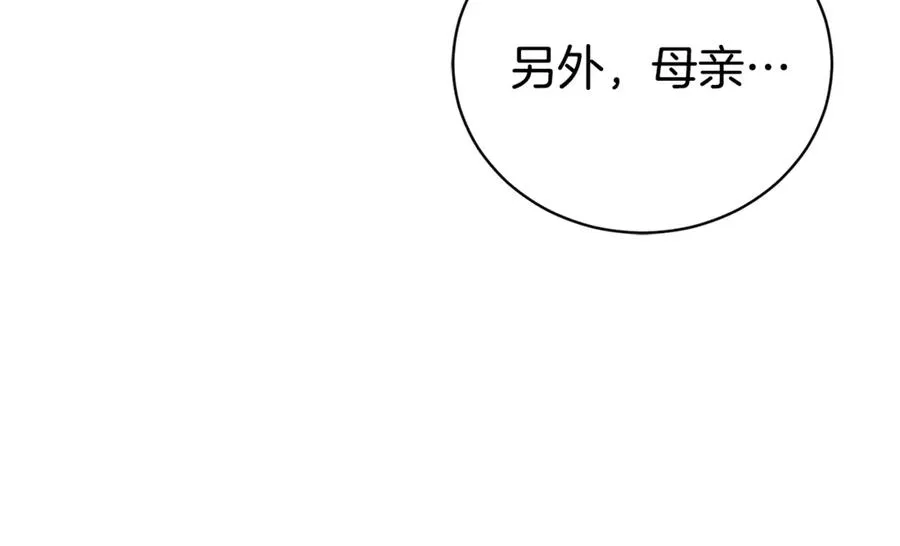 第一季完结篇 火光中相拥 第187页