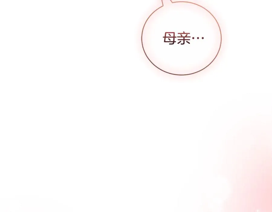 第一季完结篇 火光中相拥 第196页