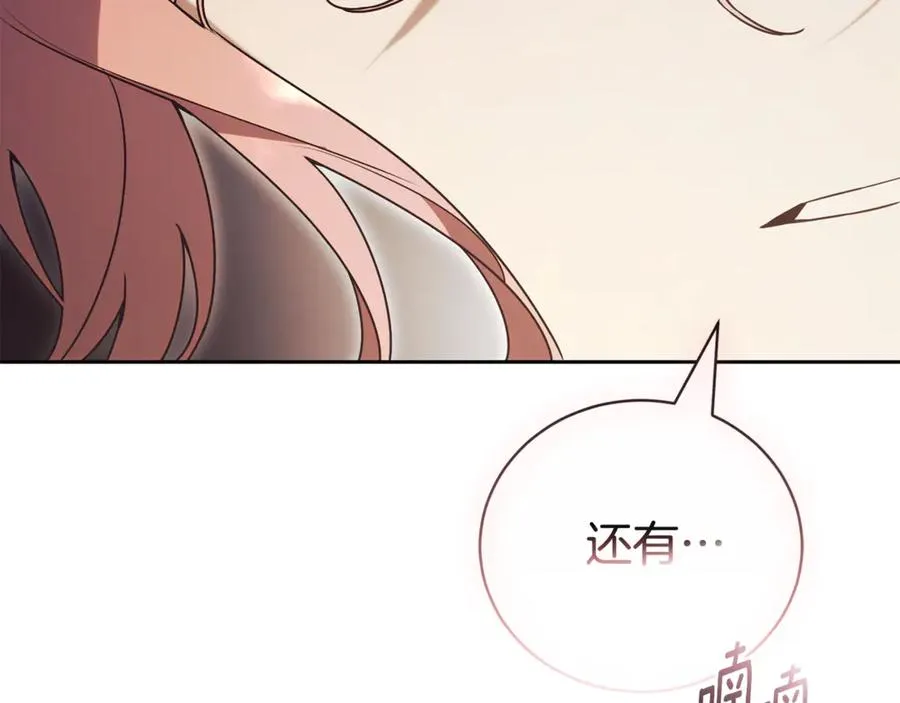 第一季完结篇 火光中相拥 第200页