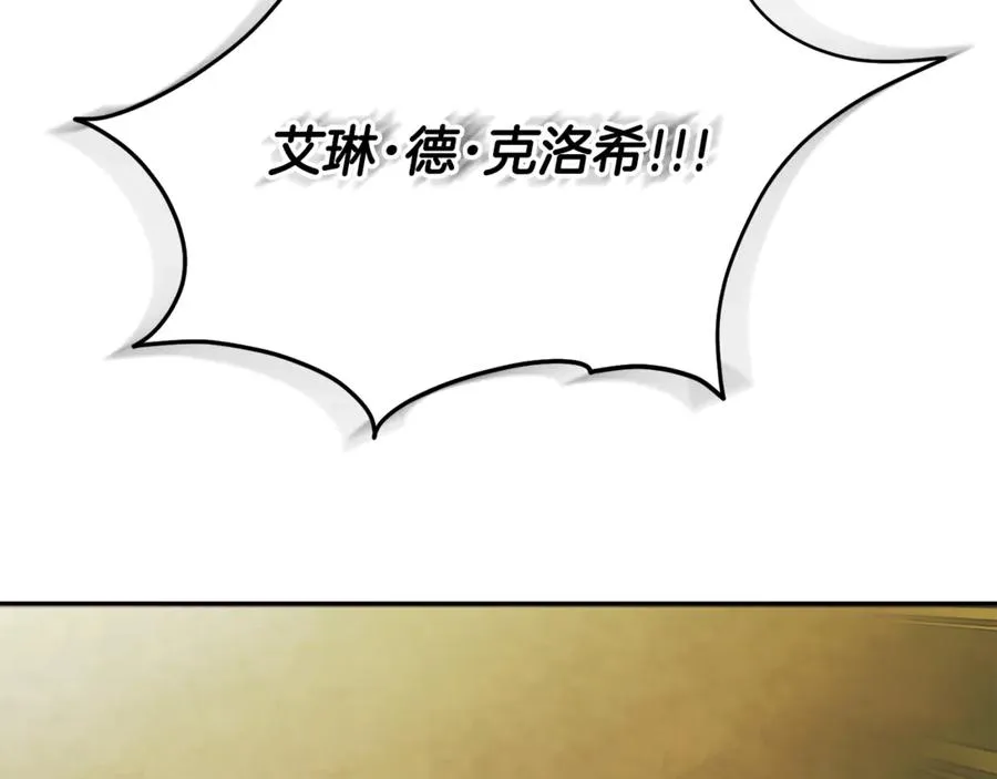 第一季完结篇 火光中相拥 第215页