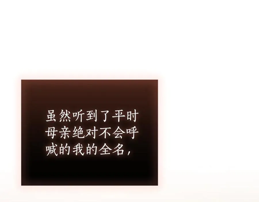 第一季完结篇 火光中相拥 第218页