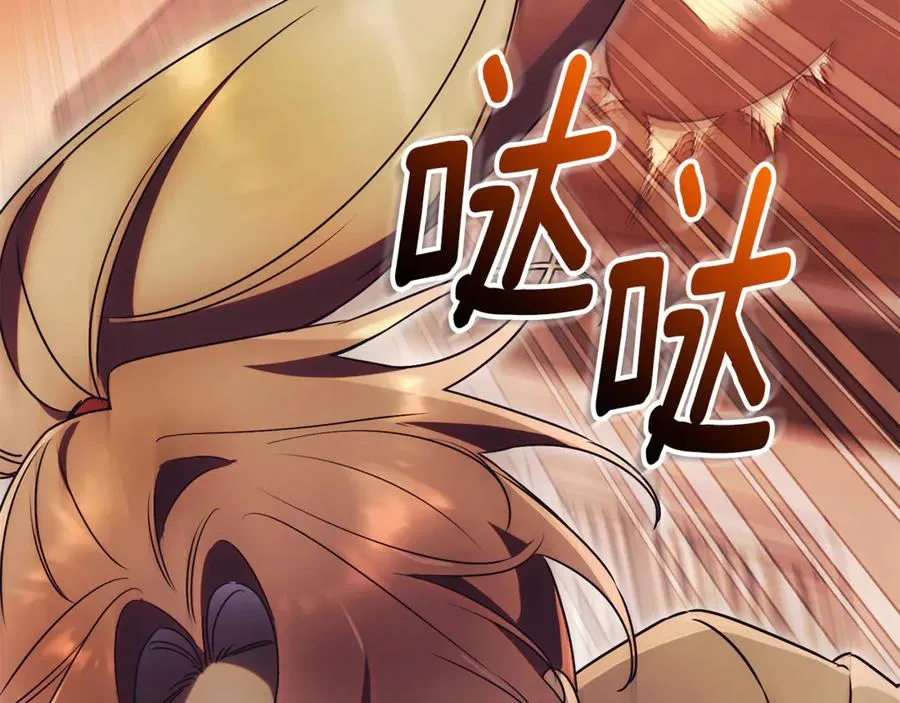第一季完结篇 火光中相拥 第223页