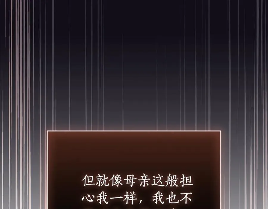 第一季完结篇 火光中相拥 第227页
