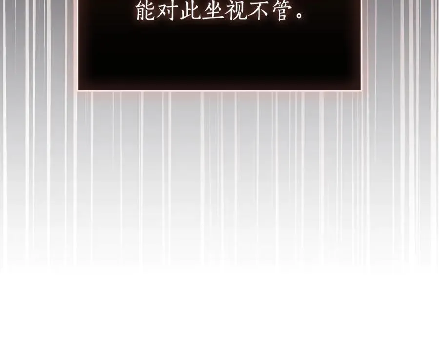 第一季完结篇 火光中相拥 第228页