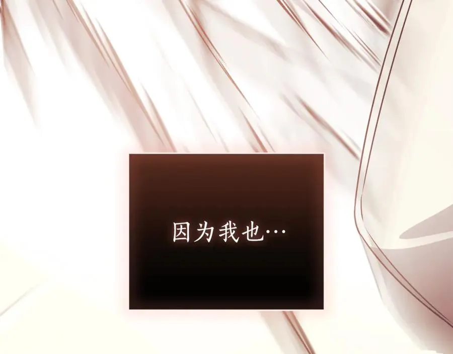 第一季完结篇 火光中相拥 第238页