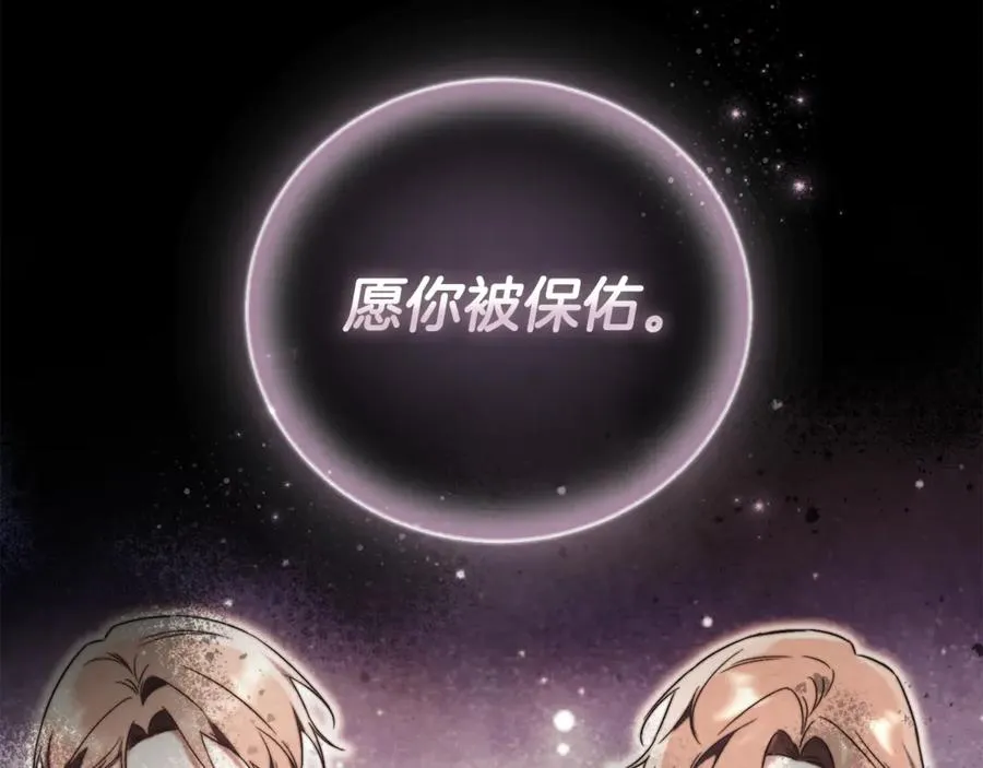 第一季完结篇 火光中相拥 第247页