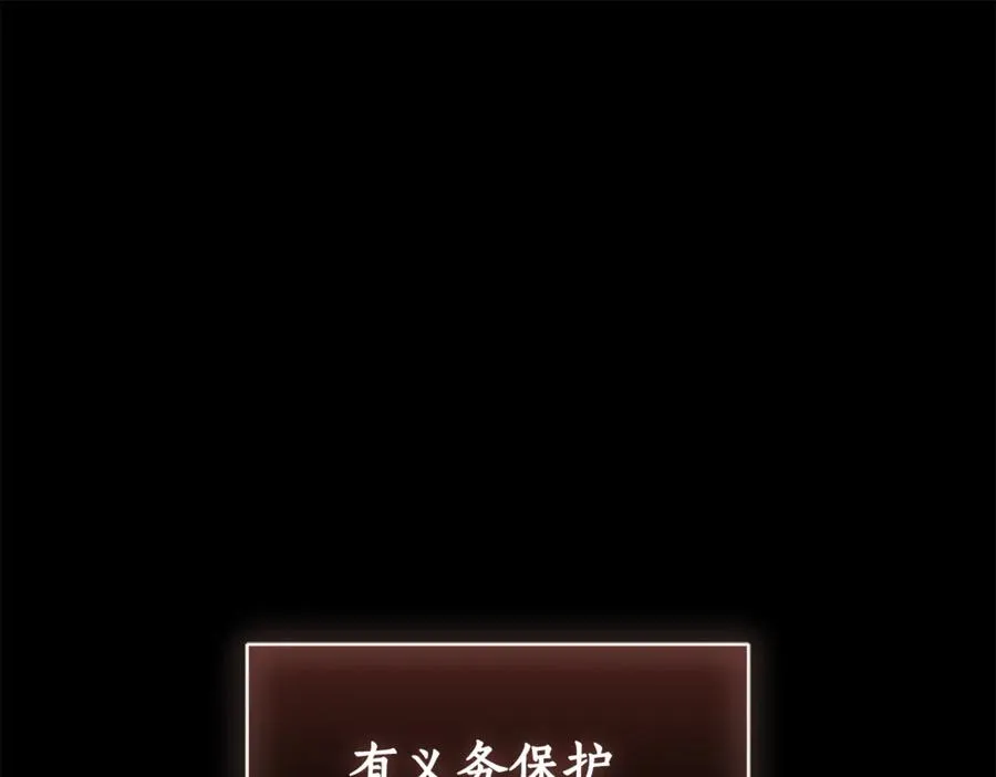 第一季完结篇 火光中相拥 第250页