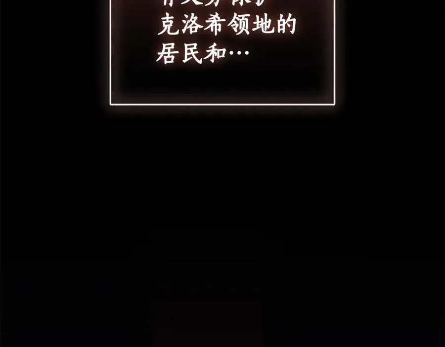 第一季完结篇 火光中相拥 第251页