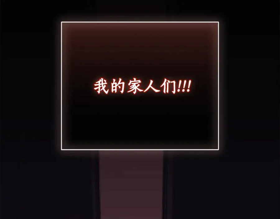 第一季完结篇 火光中相拥 第252页