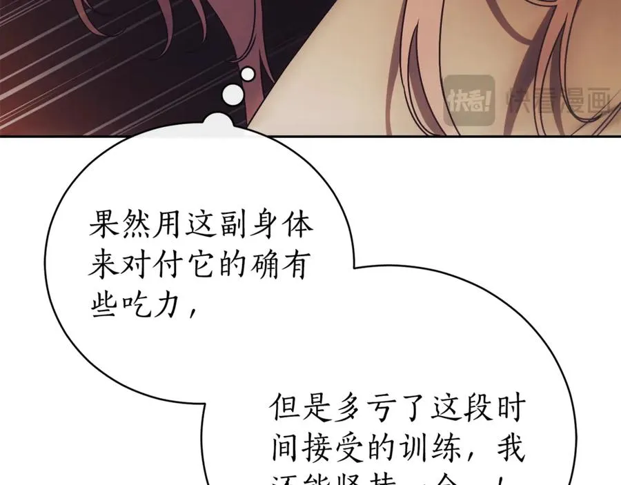 第一季完结篇 火光中相拥 第258页