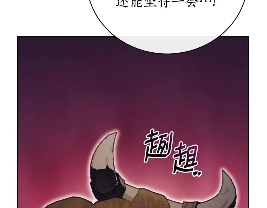 第一季完结篇 火光中相拥 第259页