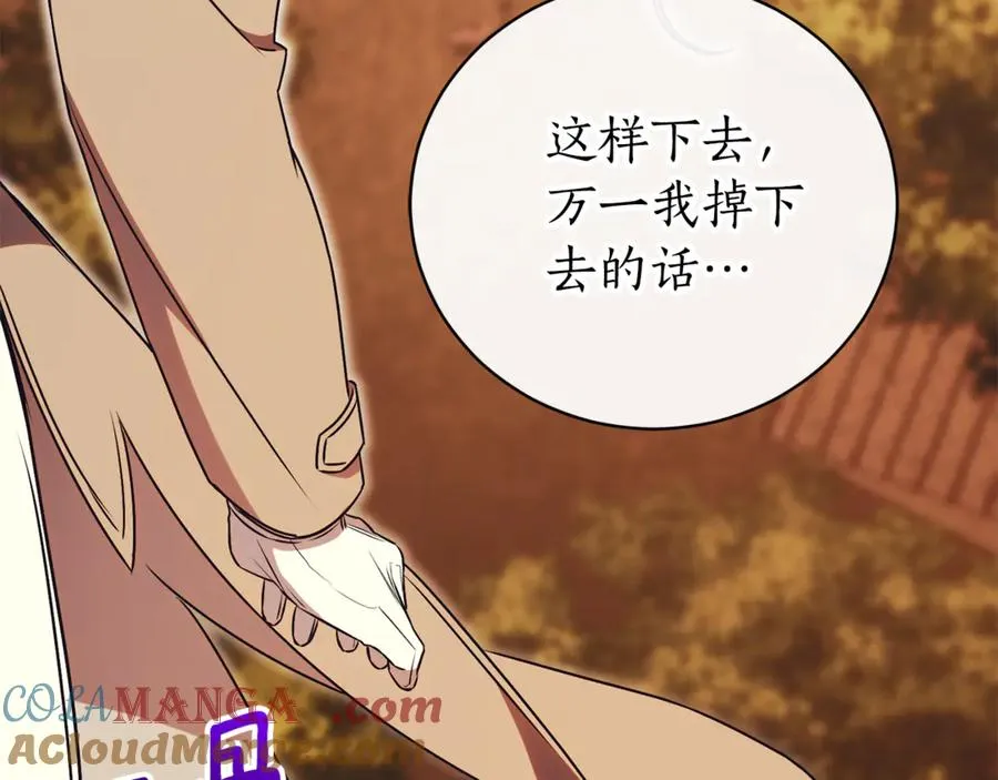 第一季完结篇 火光中相拥 第277页