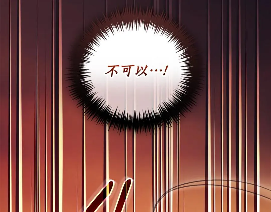 第一季完结篇 火光中相拥 第283页