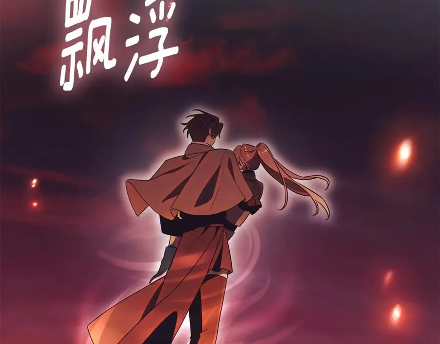 第一季完结篇 火光中相拥 第294页