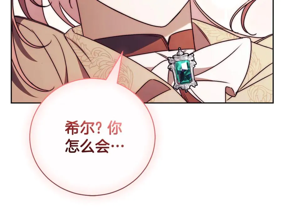 第一季完结篇 火光中相拥 第303页