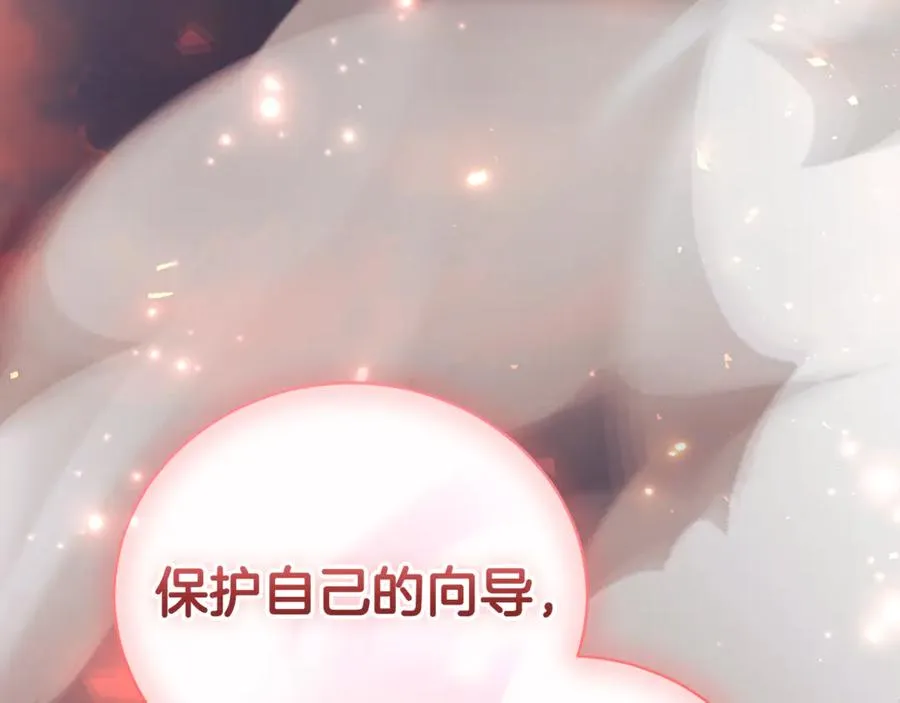 第一季完结篇 火光中相拥 第308页