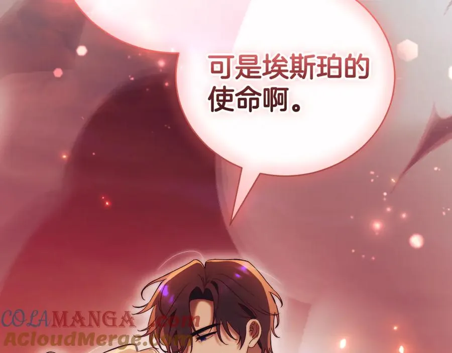 第一季完结篇 火光中相拥 第309页