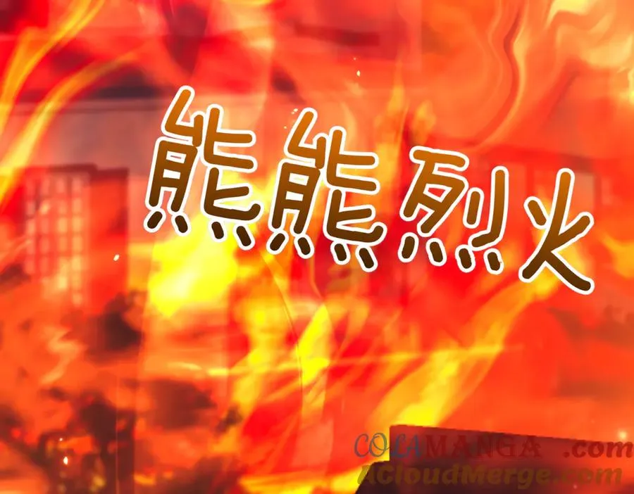 第37话 不愿重蹈覆辙 第5页
