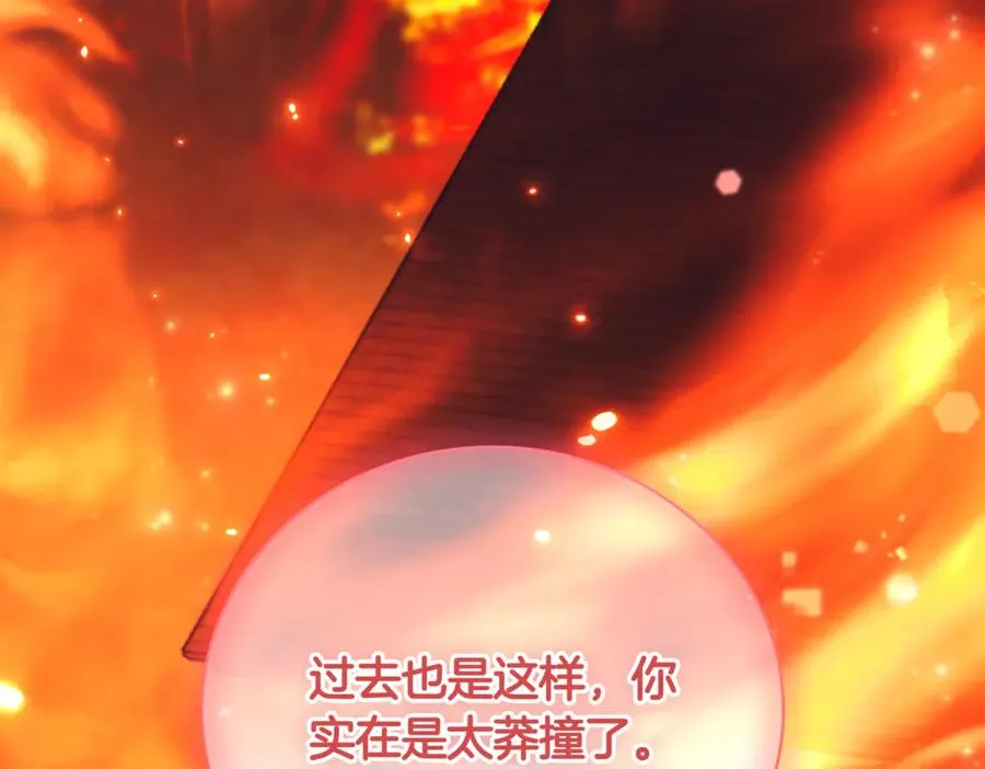第37话 不愿重蹈覆辙 第6页