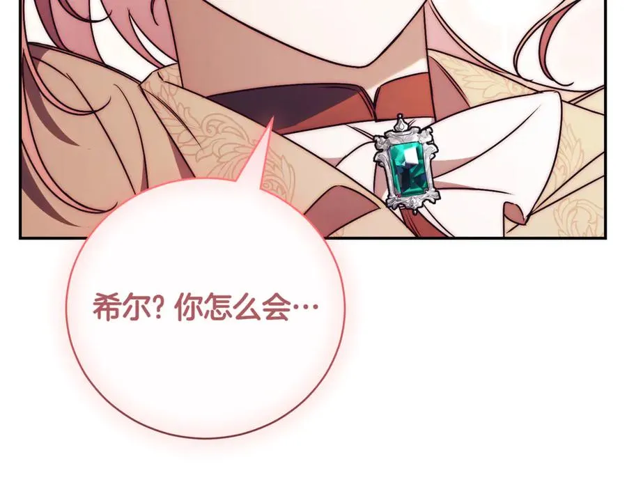 第37话 不愿重蹈覆辙 第11页
