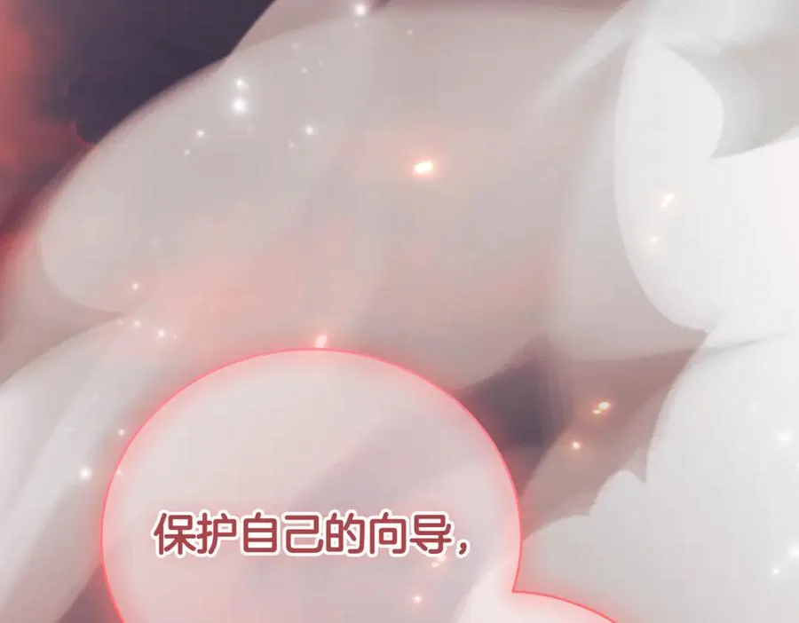 第37话 不愿重蹈覆辙 第15页