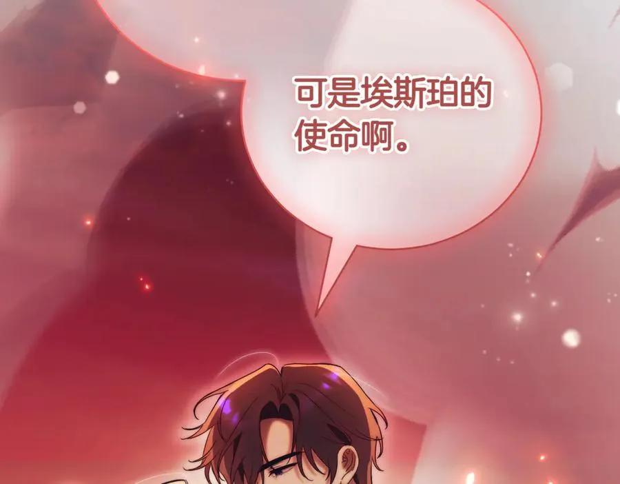 第37话 不愿重蹈覆辙 第16页