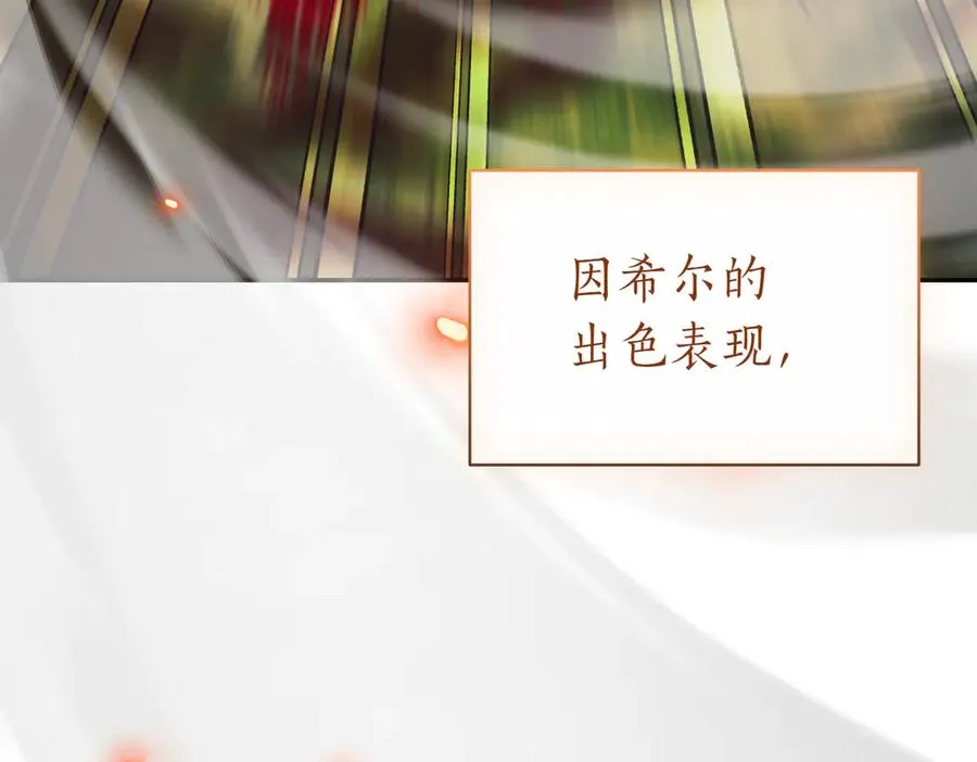 第37话 不愿重蹈覆辙 第30页