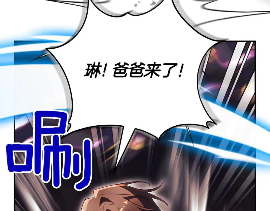 第37话 不愿重蹈覆辙 第32页