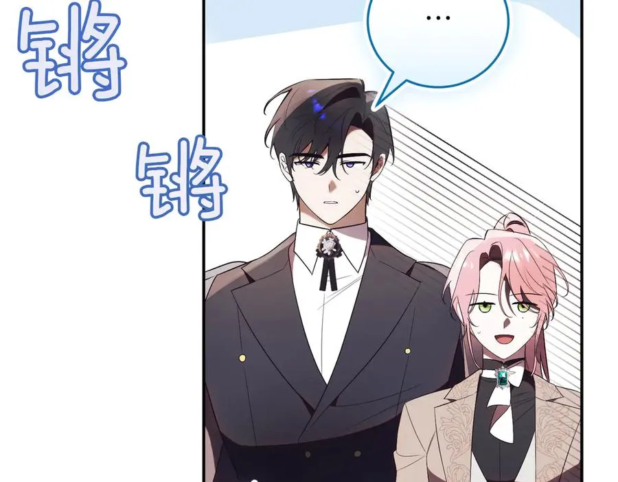 第37话 不愿重蹈覆辙 第36页