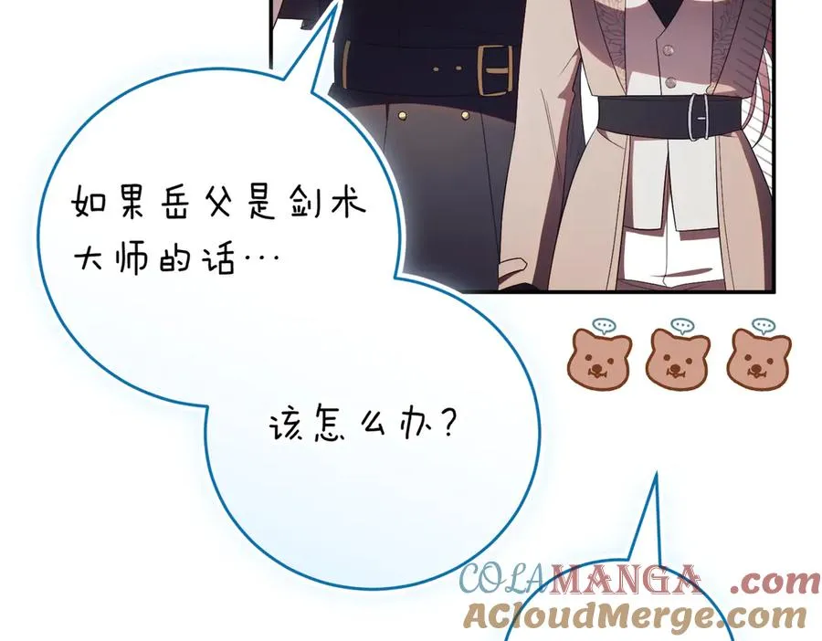 第37话 不愿重蹈覆辙 第37页