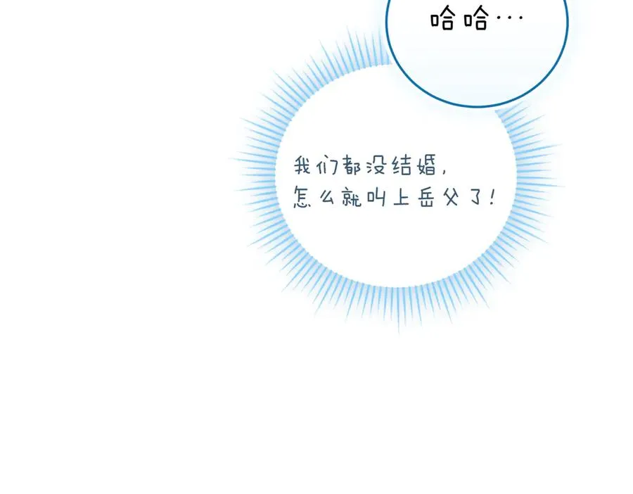 第37话 不愿重蹈覆辙 第38页