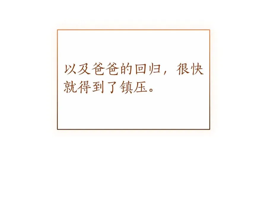 第37话 不愿重蹈覆辙 第39页