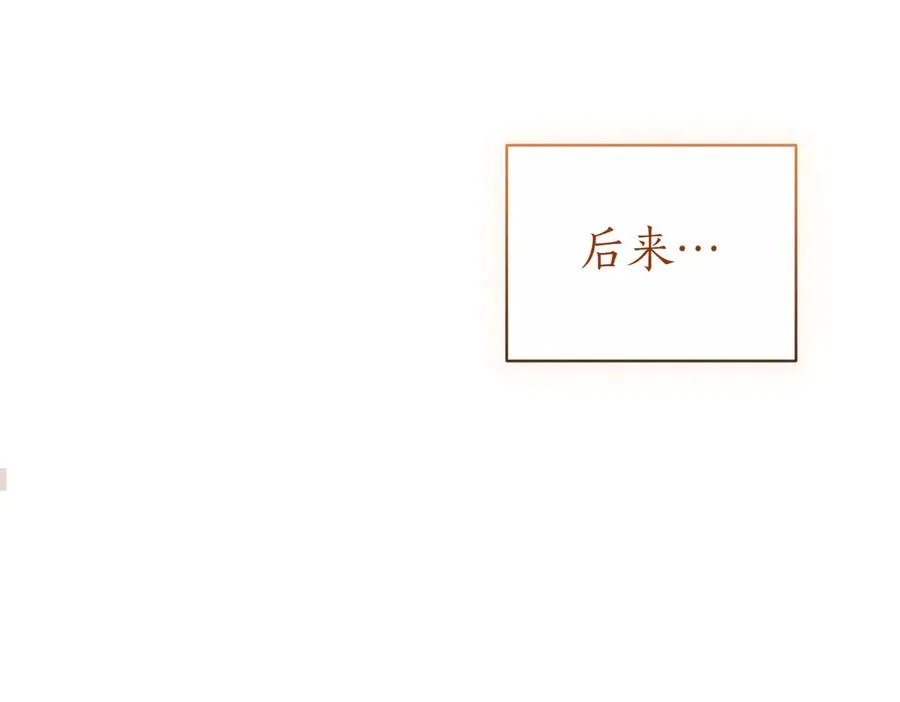 第37话 不愿重蹈覆辙 第40页