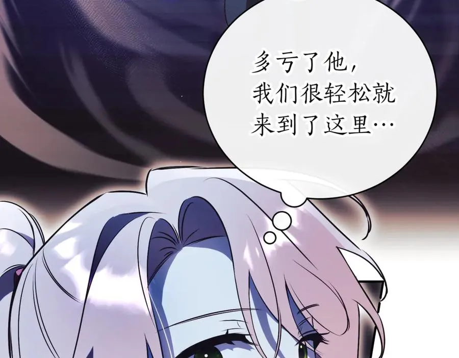 第37话 不愿重蹈覆辙 第50页