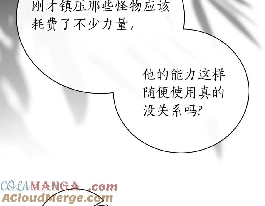 第37话 不愿重蹈覆辙 第53页