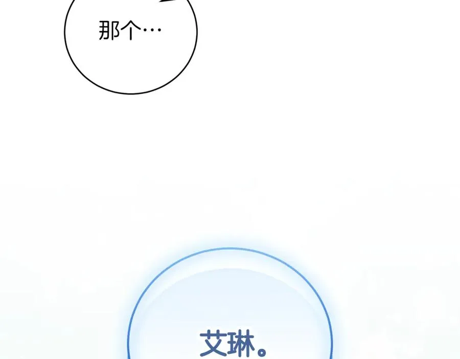 第37话 不愿重蹈覆辙 第54页