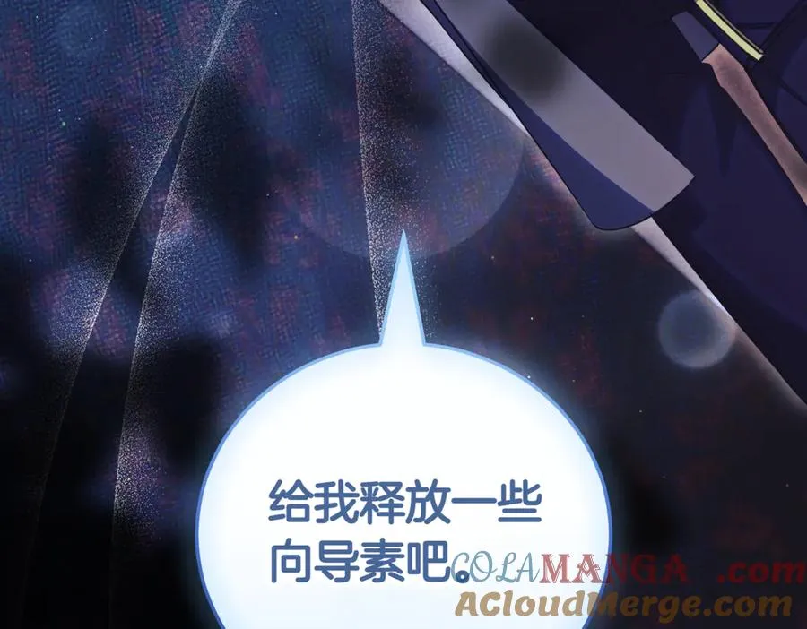 第37话 不愿重蹈覆辙 第61页