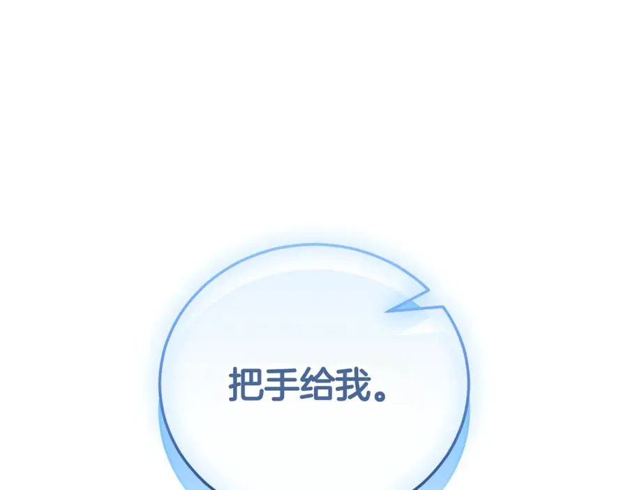 第37话 不愿重蹈覆辙 第66页