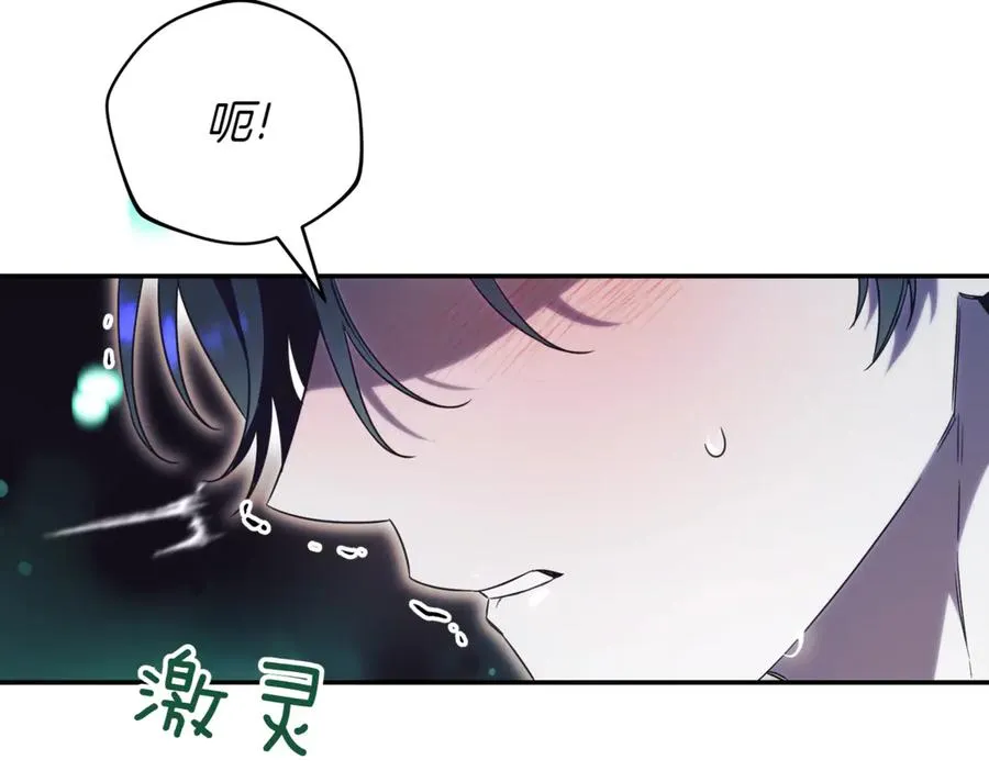 第37话 不愿重蹈覆辙 第74页