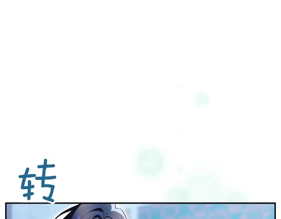 第37话 不愿重蹈覆辙 第80页